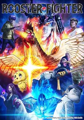 公鸡斗士动漫